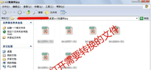 cr2怎么批量转换成jpg,cr3格式怎么批量转换成jpg图2