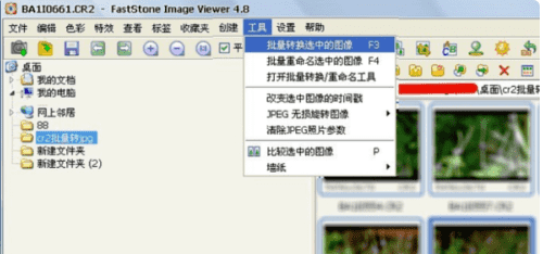 cr2怎么批量转换成jpg,cr3格式怎么批量转换成jpg图4