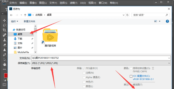 ps制作好的图片怎么保存,ps怎么保存图4