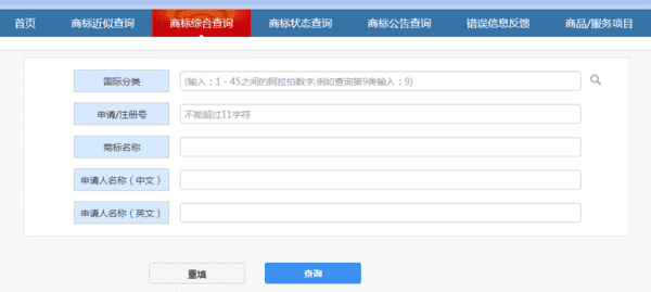 注册商标名字查询,商标查询怎么查雷曼 知识产权图11