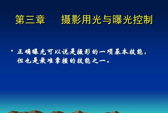 如何掌握正确曝光,摄影最重要的基本功是什么图4