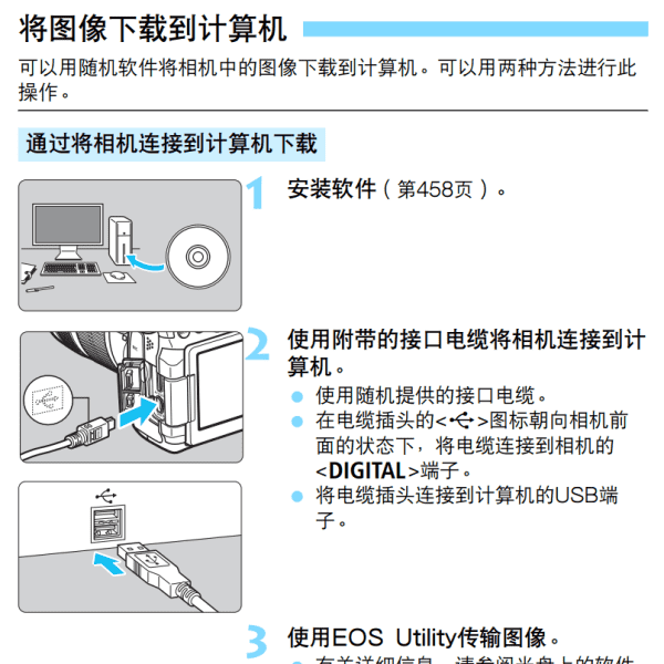 佳能70d怎么连接电脑，佳能70d相机怎么导出照片在电脑