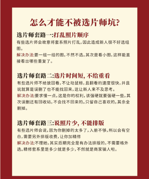 拍完婚纱照如何选照片,婚纱照选照片的时候要注意什么图7