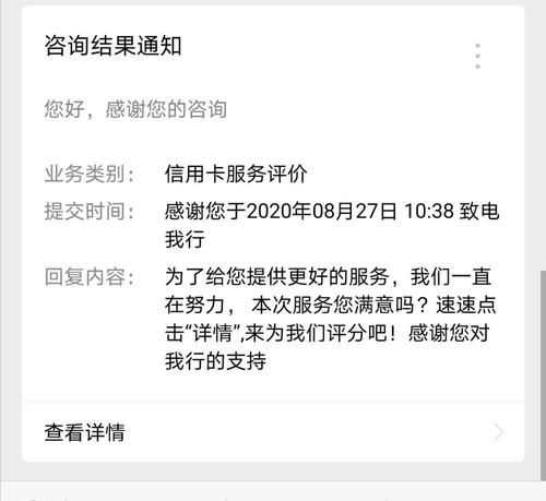 包商银行可以异地申请信用卡,我在济南很想你图3