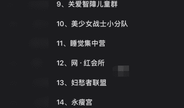 好听的群聊名字,群聊名字什么最好听简单图3