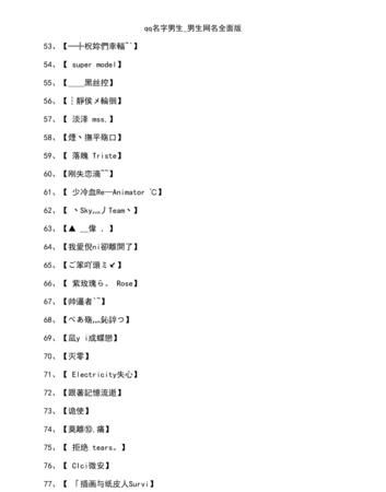 202男生网名最新版的,好运财运吉祥顺利网名图1