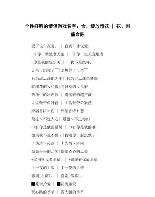 可爱的游戏名字大全,游戏女生名字呆萌可爱2个字图4