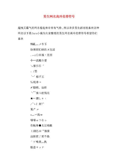 霸气昵称2个字带符号,两个字带符号好看网名图3