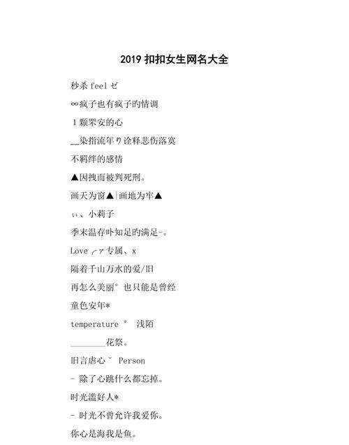 韩语昵称网名霸气女生2023,2023霸气女人最火的网名两个字图5