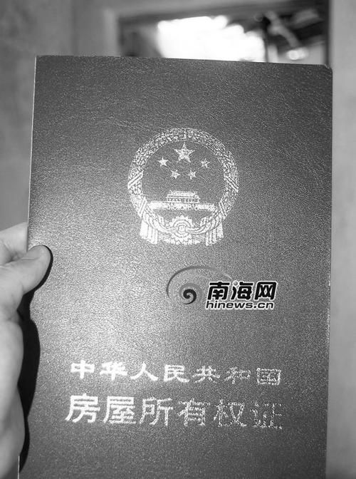 如何在网上查询房产证,手机如何查房产证信息