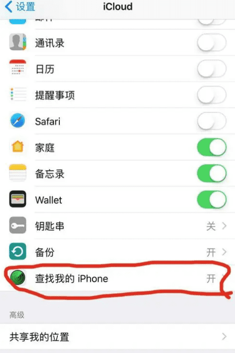 苹果手机iphone id能看见隐私,苹果手机id密码忘记了怎么恢复出厂设置图4