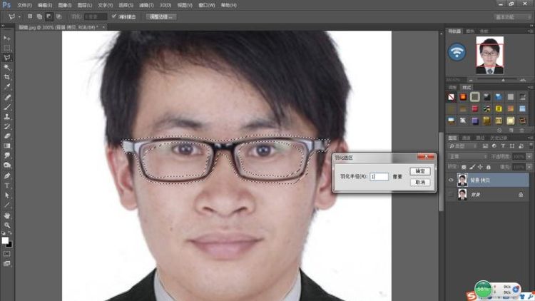 怎么用ps去除眼镜上的反光,ps怎么把反光去掉图1