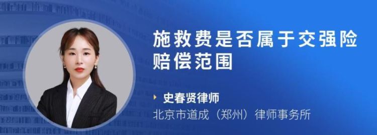 未买交强险的赔偿是怎么规定的,未购买交强险赔偿的规定有什么影响图4