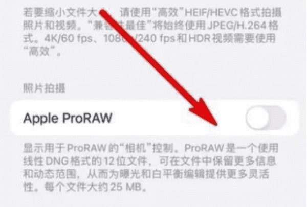 arw格式怎么打开，arw格式用什么打开手机图3