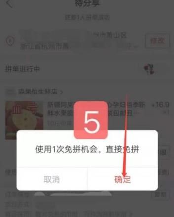 拼多多如何免拼,拼多多免拼单怎么操作领取