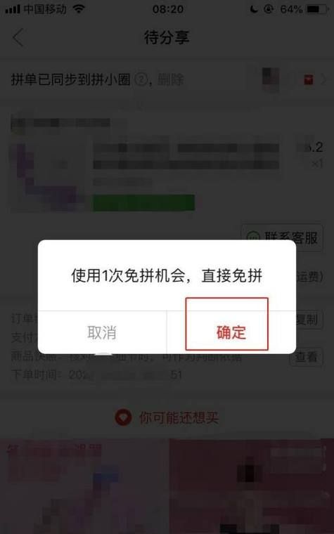 拼多多如何免拼,拼多多免拼单怎么操作领取图3