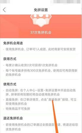 拼多多如何免拼,拼多多免拼单怎么操作领取图4