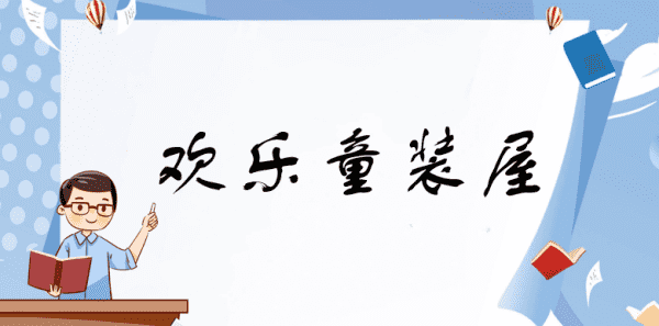 开童装店叫什么名字,童装店的名字取什么好图4