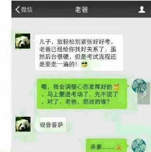 同学群名称大全搞笑,有哪些搞笑的群聊名称大全图4