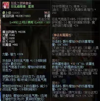 dnf龙血玄黄套装怎么样,dnf龙血玄黄套装怎么样202图12