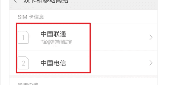 双卡设置在哪里，双卡双待手机怎么设置二张卡图3