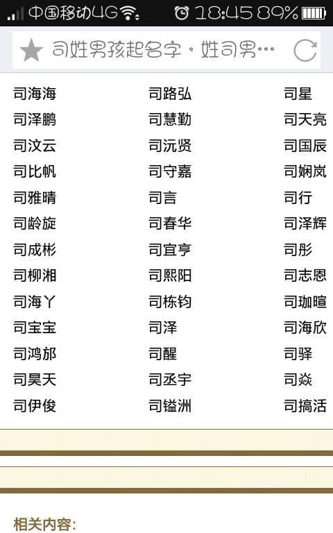 给宝贝起名字大全,女宝宝起名字大全图2