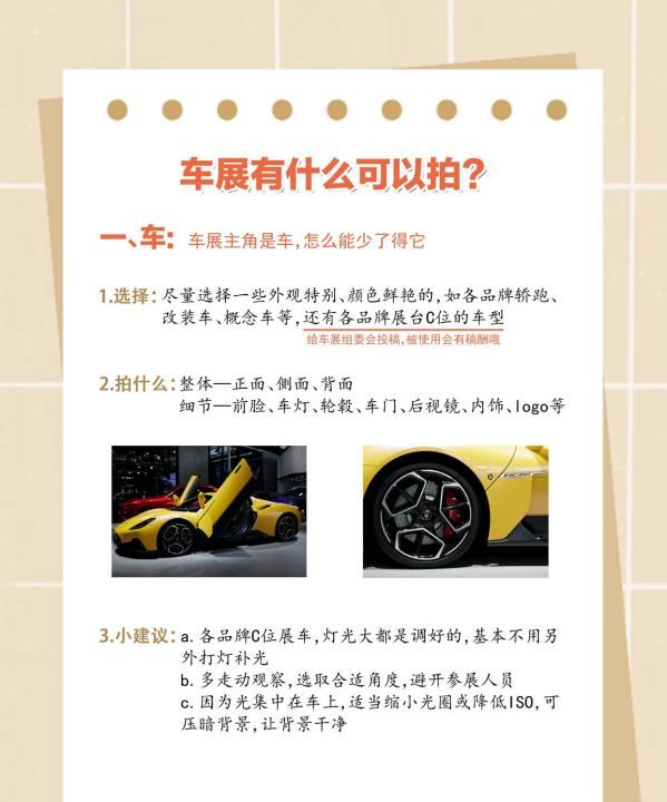 摄影需要什么器材，车展怎么拍车好看图2