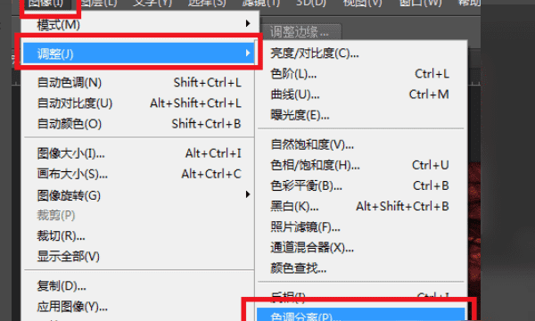 ps色调分离在哪里,ps怎么做色调分离图5