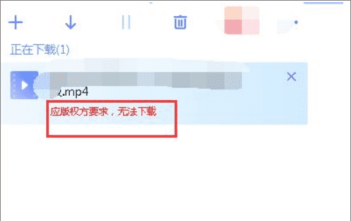 迅雷版权无法下载怎么办,迅雷应版权方要无法怎么解决图4