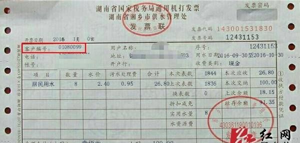 不知道水表号怎么查，自来水水表编号怎么查