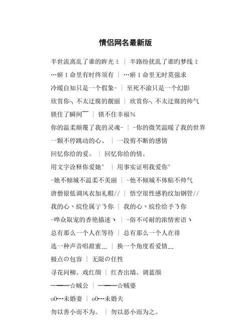 情侣网名非主流超拽,情侣网名超拽霸气简短