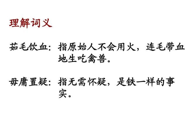 毋庸置疑的意思,毋庸置疑的意思是什么