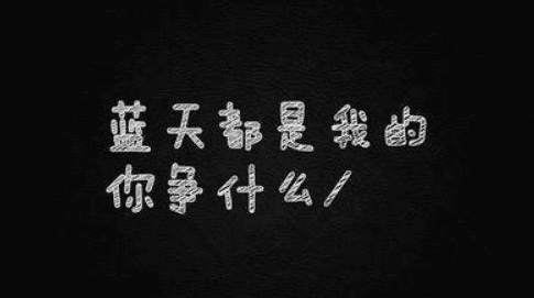 群名字霸气点的朋友群,好听又霸气的群名字超拽的微信群名图5