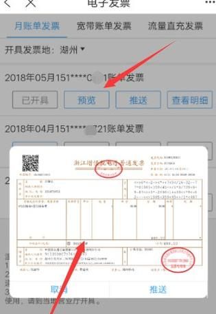 嘀嗒可以开电子发票吗？,滴滴出行可以开电子发票图2