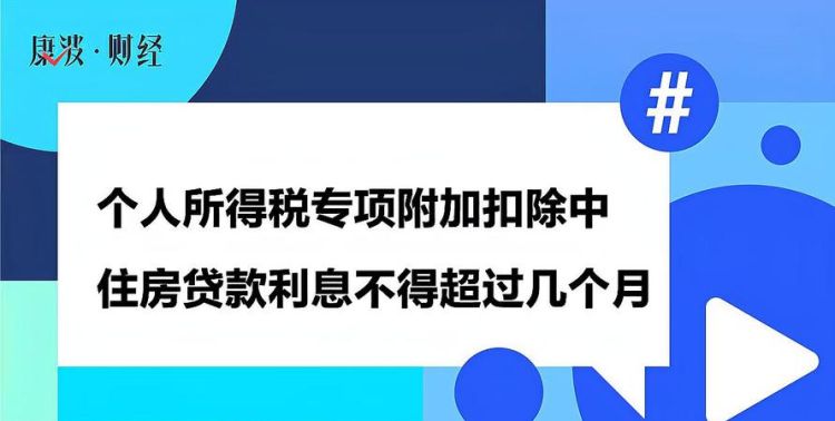 房屋贷款如何抵扣税收,房贷可以抵扣个人所得税多少钱图4