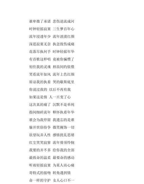 诗意情侣网名六字,六个字情侣网名一对唯美诗意大全图1