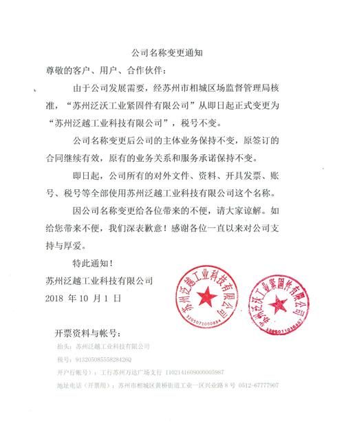 公司改名字麻烦,个体营业执照名字怎么取