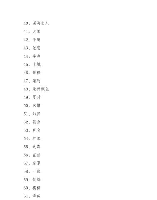 群的名字叫什么好霸气,好听的群名称大全霸气十足图3