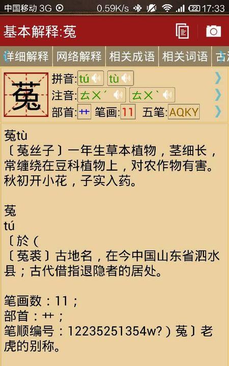 兔宝宝取名带草字头的名字,草字头最旺男孩名字属兔图4