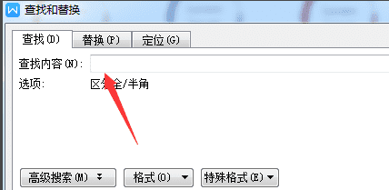 wps文档怎么在全文里查找,wps怎么快速查找文档中的内容快捷键图8