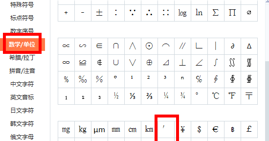 梦幻西游名字符号怎么打,梦幻西游特殊符号怎么打出来图5