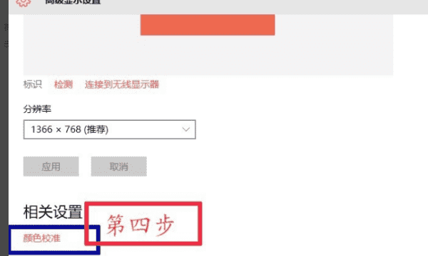 电脑怎么调颜色才不偏色,电脑屏幕偏蓝色调回正常颜色图7