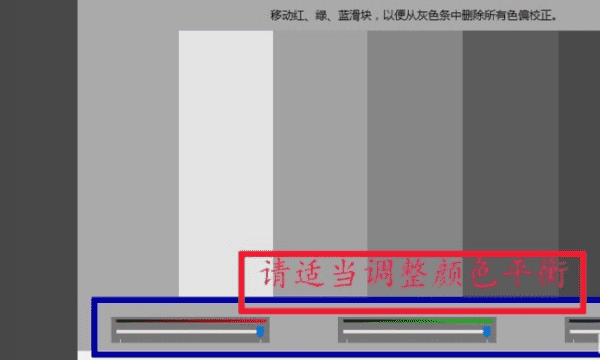 电脑怎么调颜色才不偏色,电脑屏幕偏蓝色调回正常颜色图9