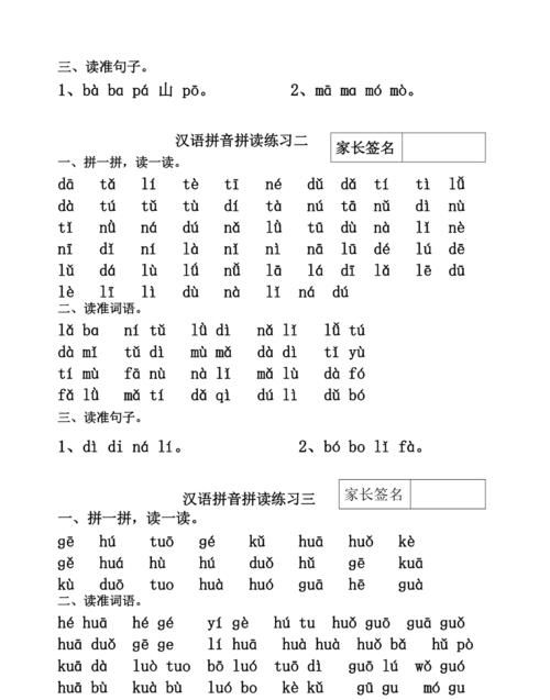 翠的拼音拼读,连翘花开的拼音图3