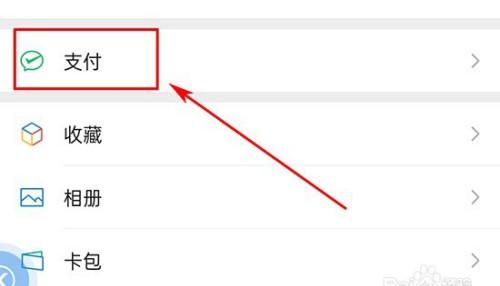华为手机微信怎么指纹支付,微信怎么设置指纹支付图16