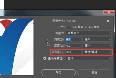 如何把像素改为300，分辨率300像素怎么设置图8