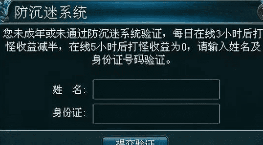 202防沉迷8岁 姓名大全有效,腾讯的未成年防沉迷保护系统怎么改图2