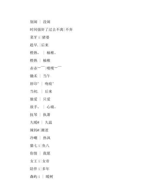 黄到爆的网名2个字,成熟有内涵的情侣网名