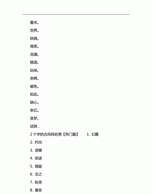 简约网名两个字,宝宝昵称简短好听2字