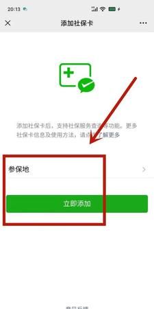 微信绑定卡需要多少岁,微信改绑银行卡持卡人图1